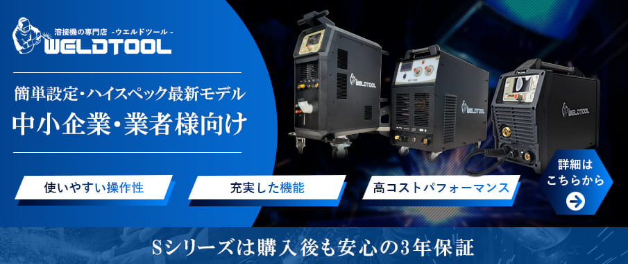 簡単設定・ハイスペック最新モデル。会社業者向け