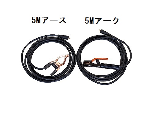 5Mホルダセット(アーク溶接ホルダ、アース)