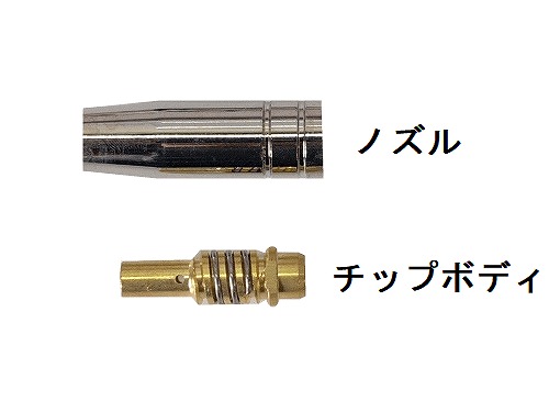 消耗品(スプールガン用)