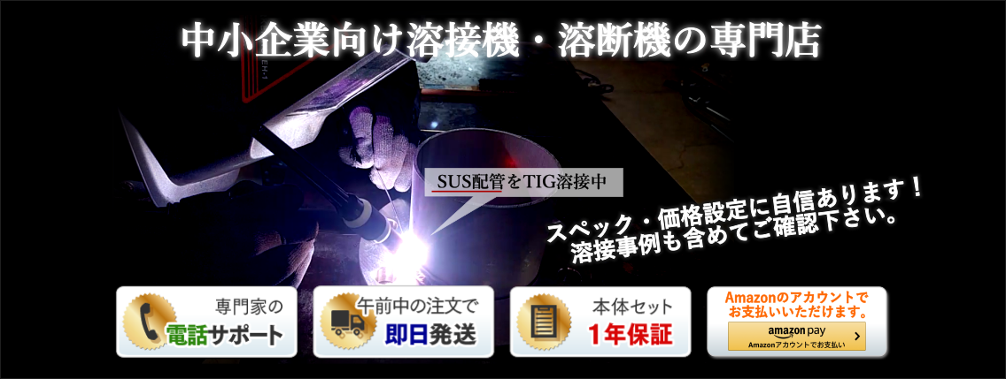 株式会社WELDTOOL